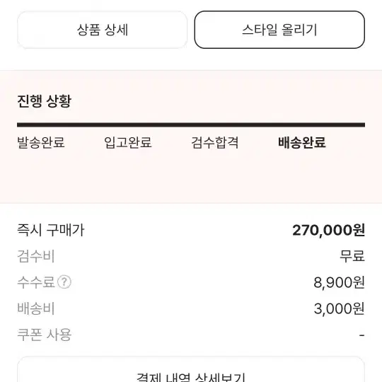 뉴발란스 m990te3 270 사이즈