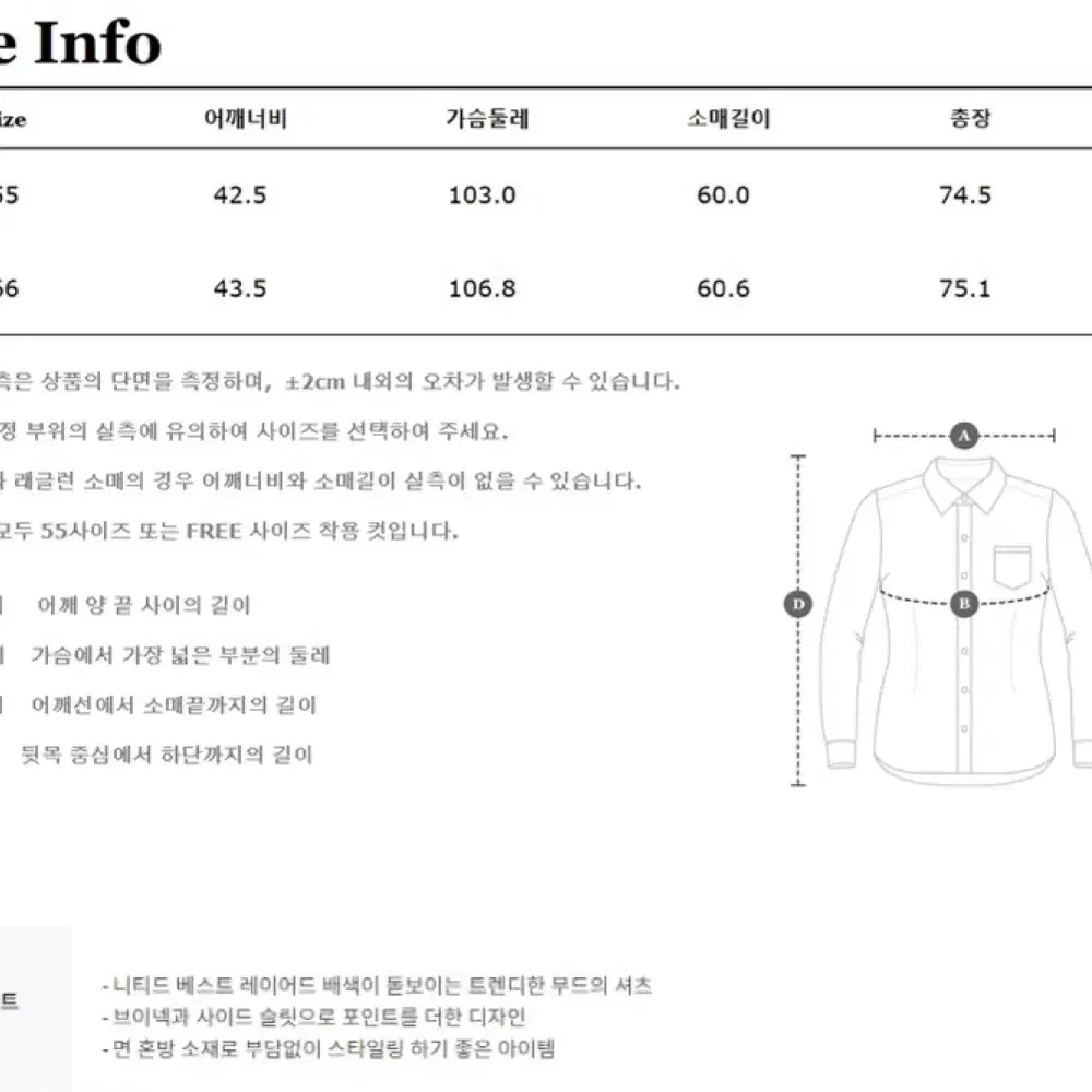 보브 VOV 셔츠레이어드 니트