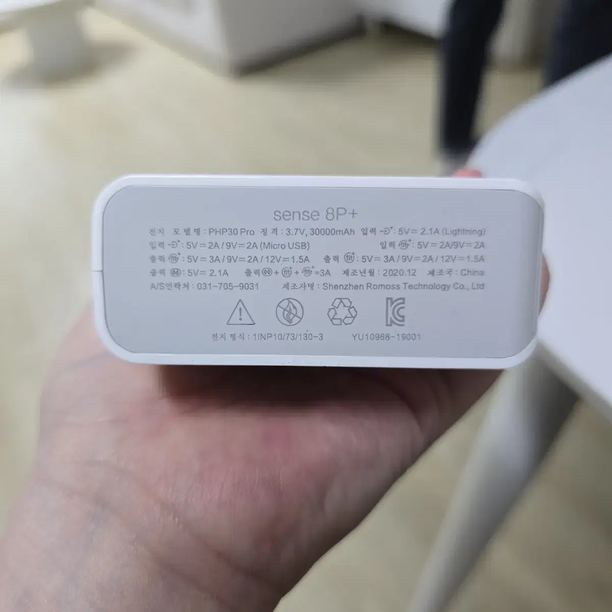 30000mAh 대용량 보조배터리 로모스 SENSE8P 고속충전