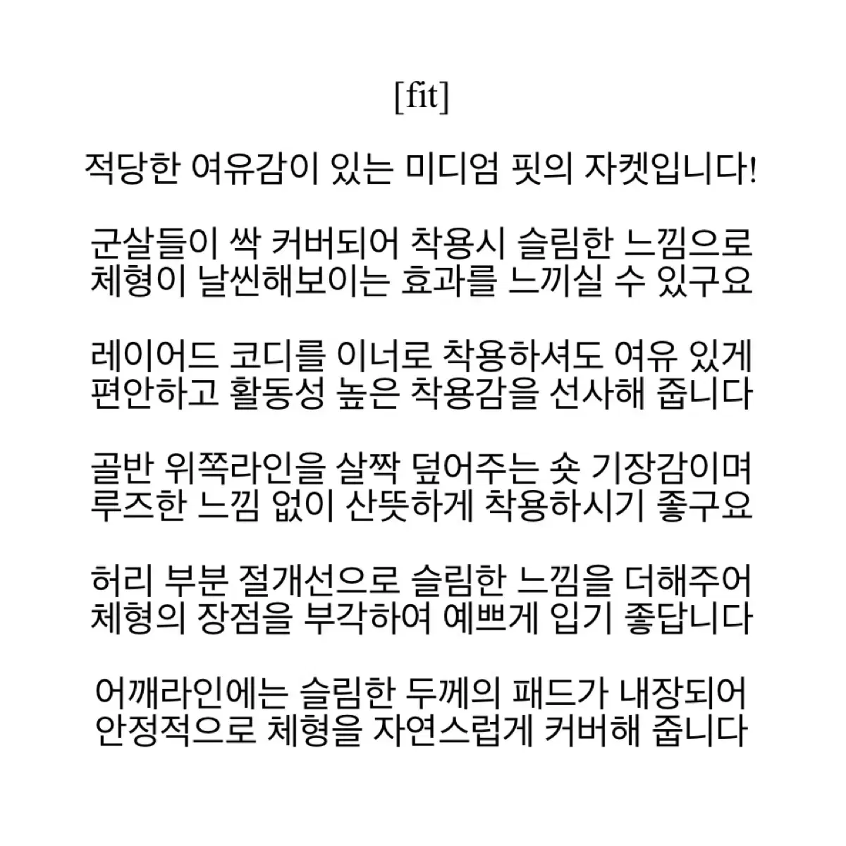 (새상품) 쇼퍼랜드 제작 테일러드 숏자켓 블랙