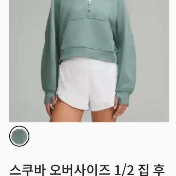 (새상품)룰루레몬 스쿠바 오버사이즈 후디 Scuba Half Zip