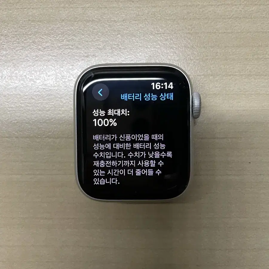 애플워치SE2 40m 배터리성능 100%