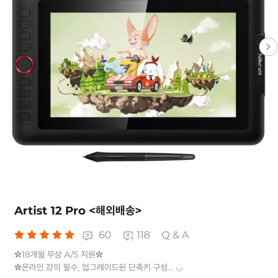 엑스피펜 XPpen artist 12pro 액정타블렛