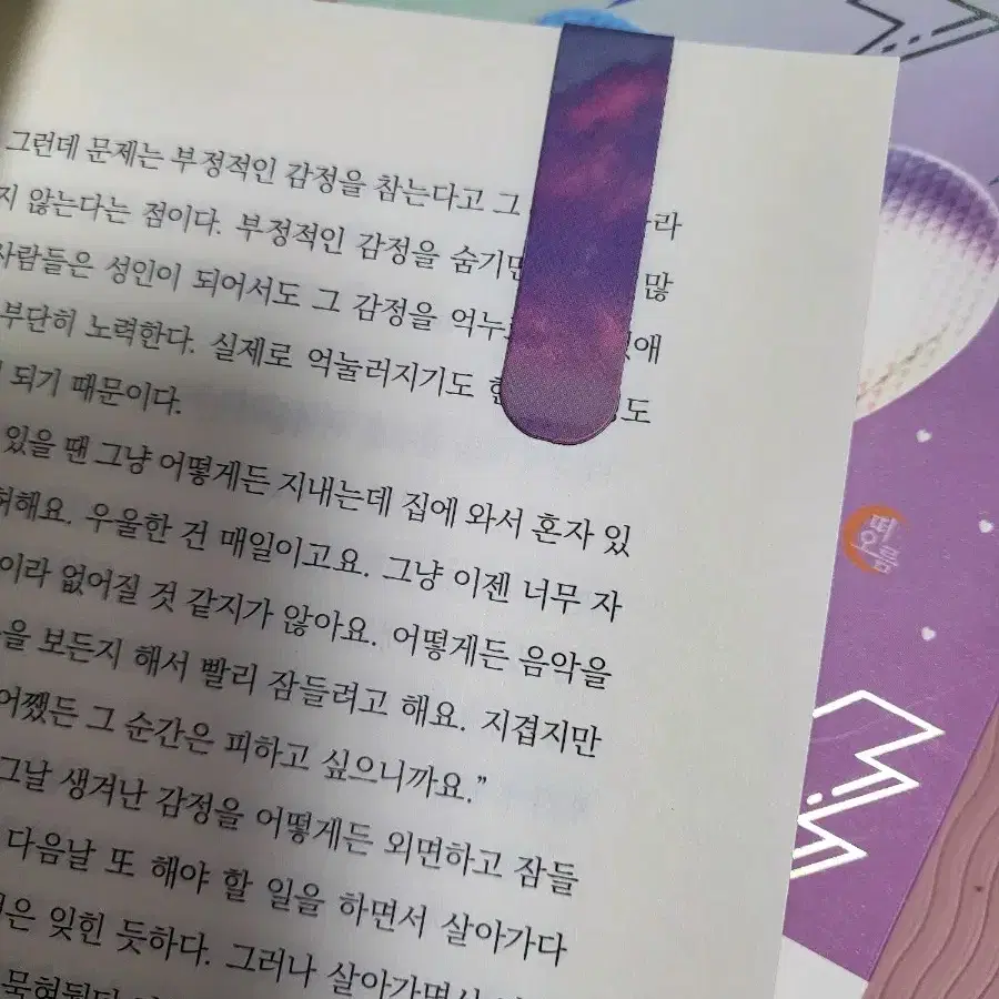 마그네틱 감성 북마크 책갈피 2개 세트