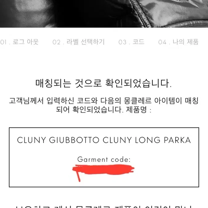 24년 몽클레르 CLUNY GIUBBOTTO 아웃터 자켓