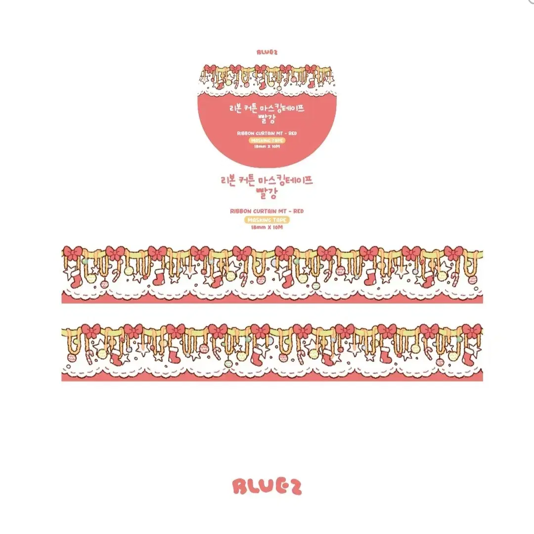 Bloo's Ribbon Curtain Matte