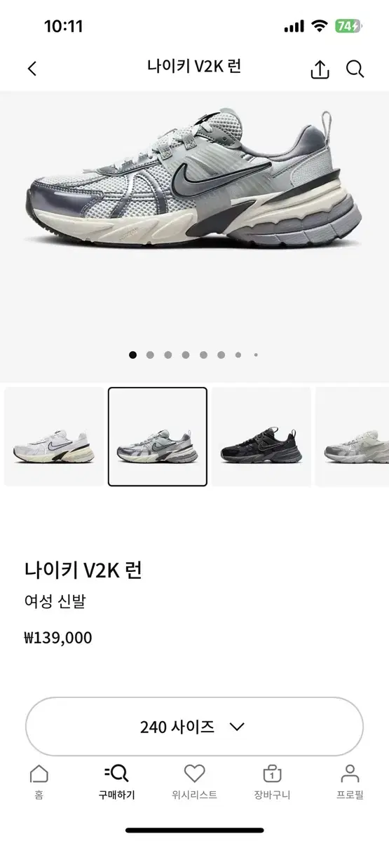 <새상품> 나이키 v2k런 울프그레이 240