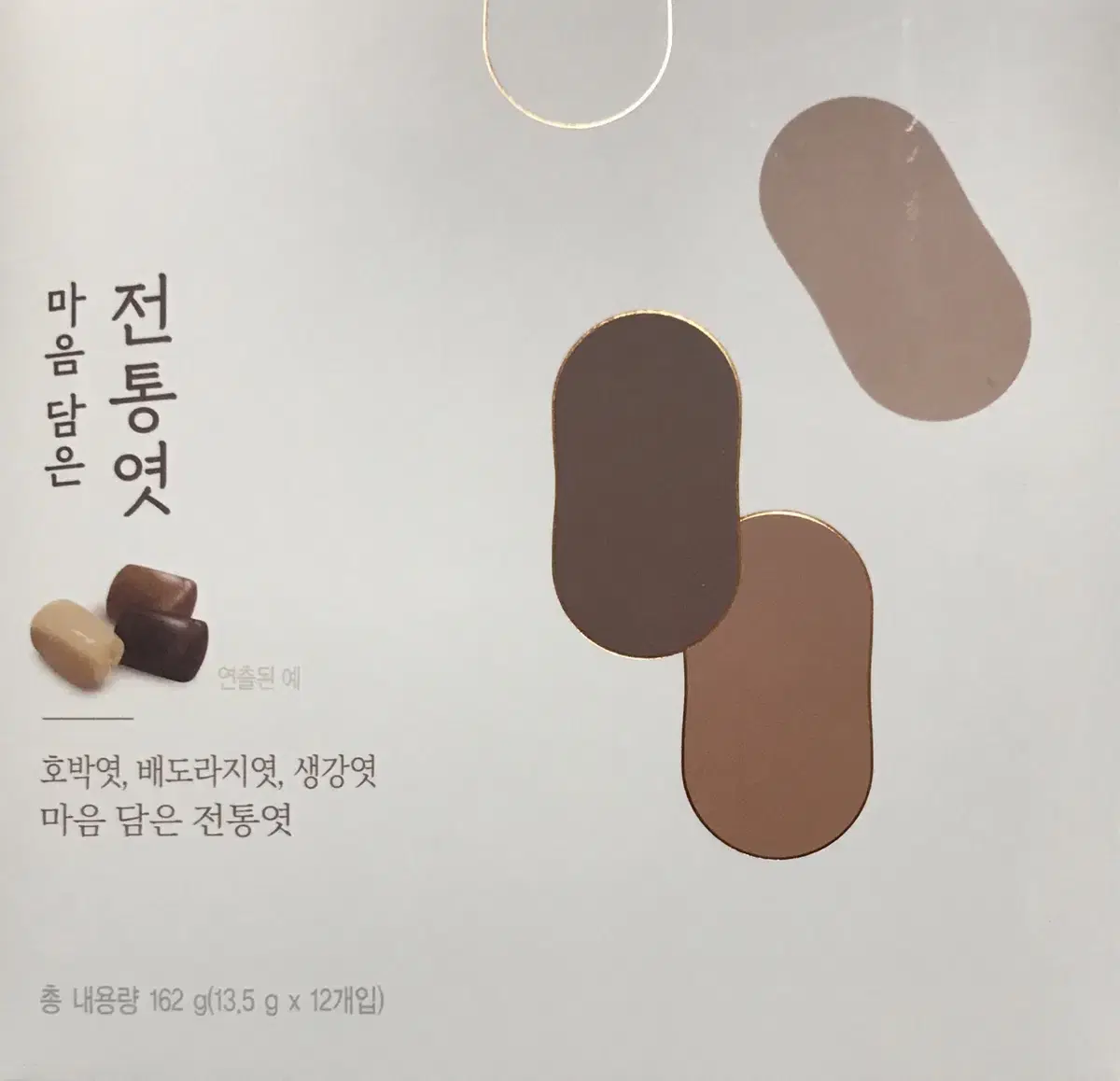 새상품 뚜레쥬르 마음담은 전통엿 합격엿