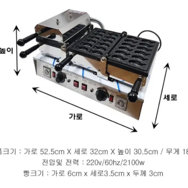 태양산업 미니붕어빵기계 24구