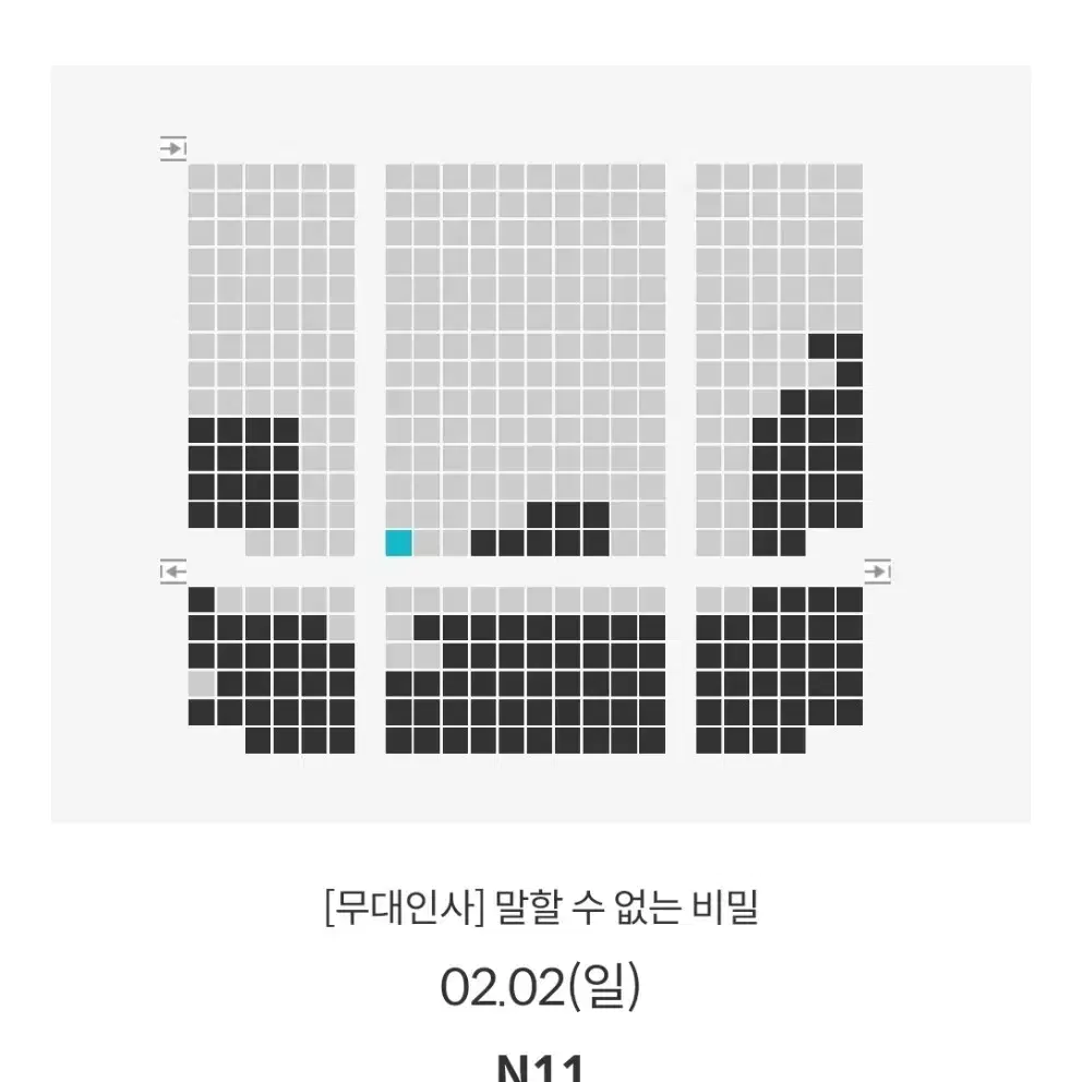 말할 수 없는 비밀 무대인사 2.2 코엑스 청소년표