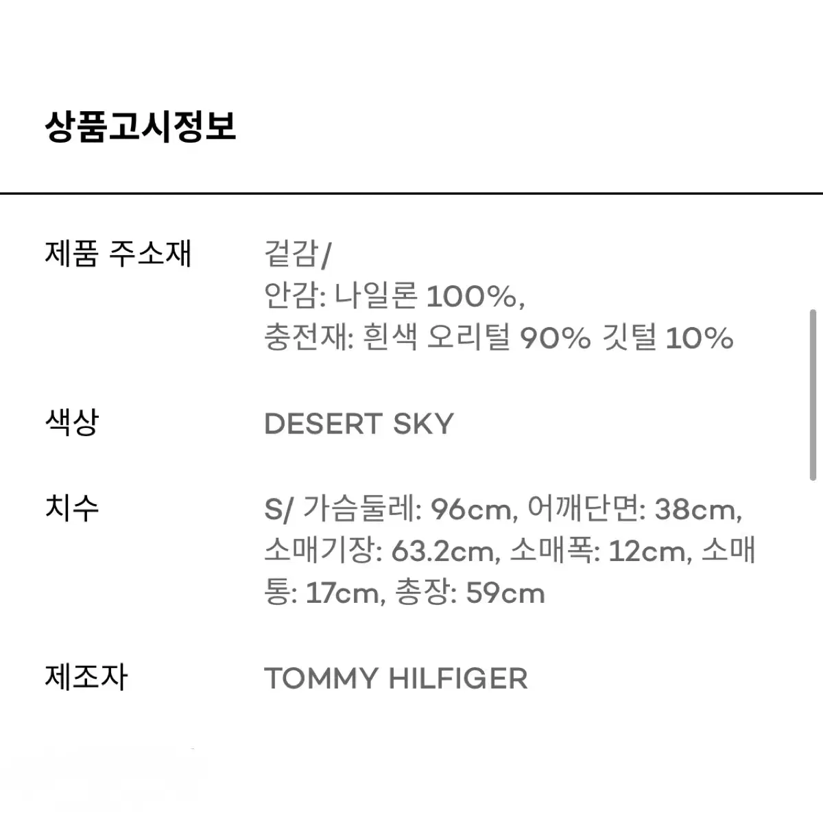 (새상품/무배) 타미힐피거 정품 여성 오리털 경량패딩 네이비 S