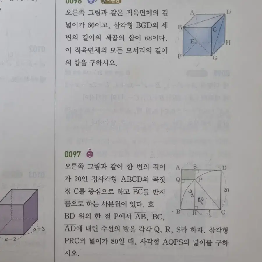 쎈 수(상)