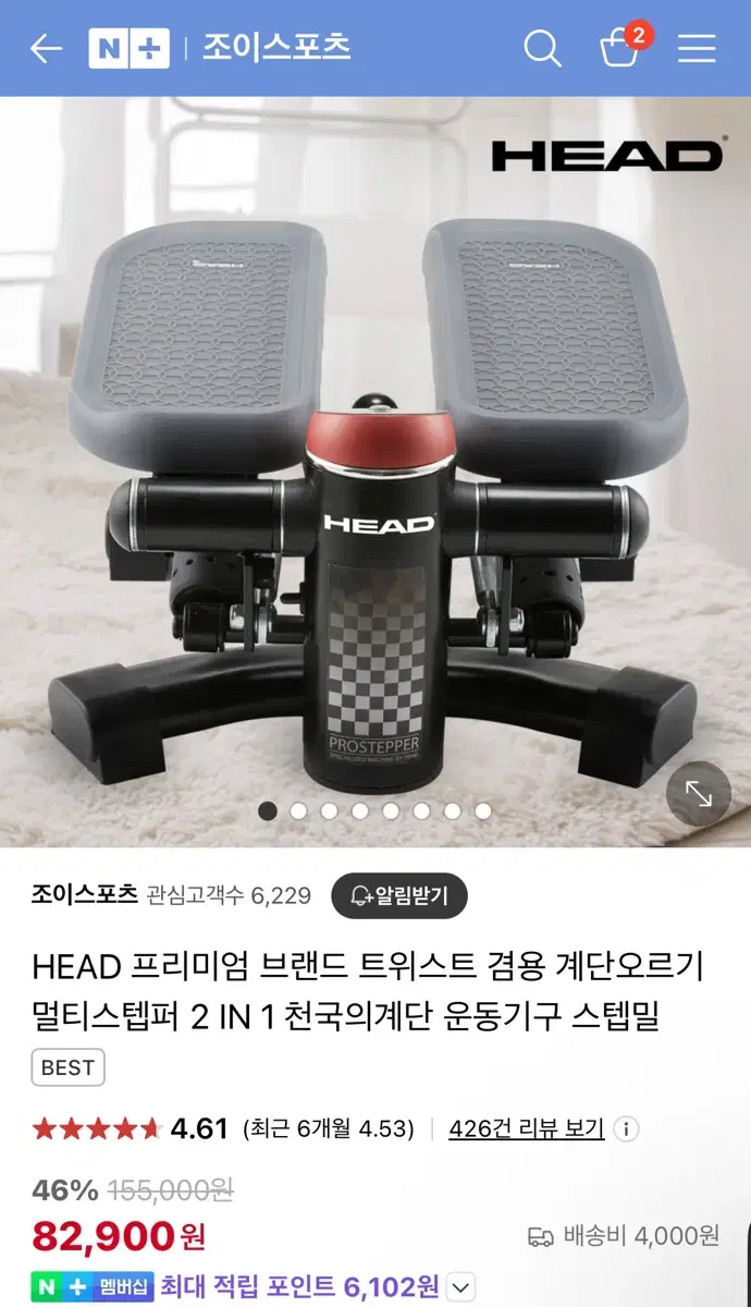 HEAD 멀티스텝퍼