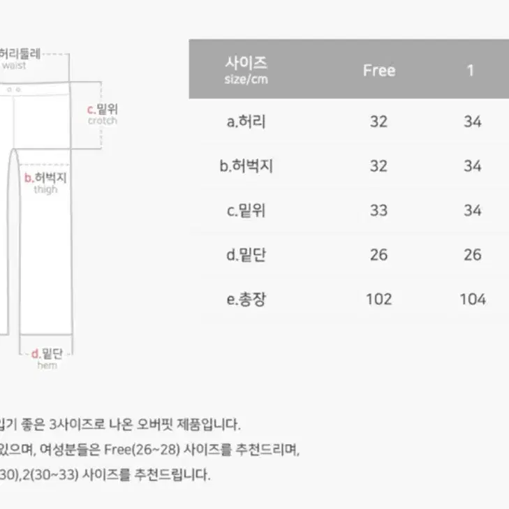 아와이 카고 밴딩 와이드 팬츠