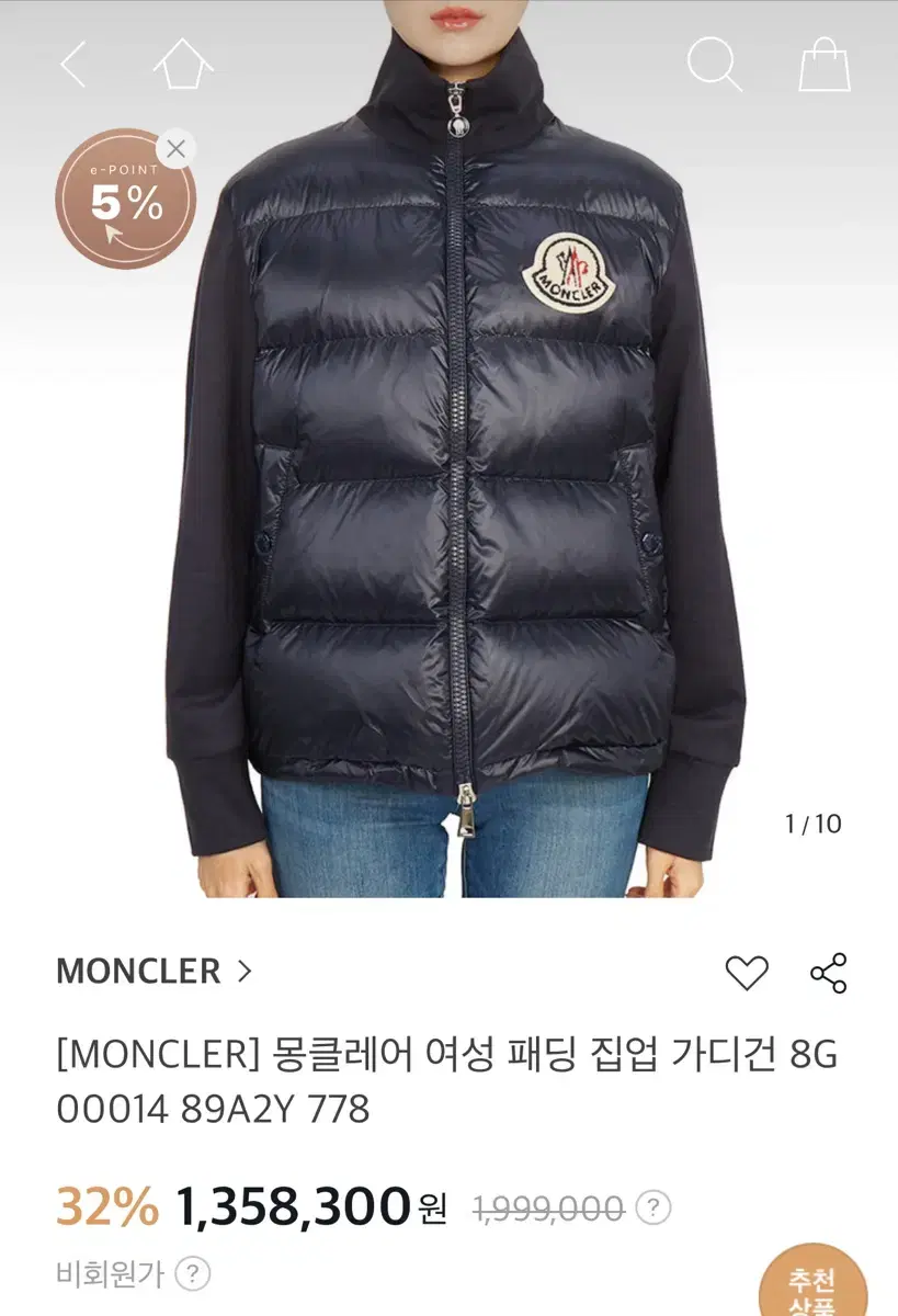 몽클레어 여성 패딩조끼 몽클레으