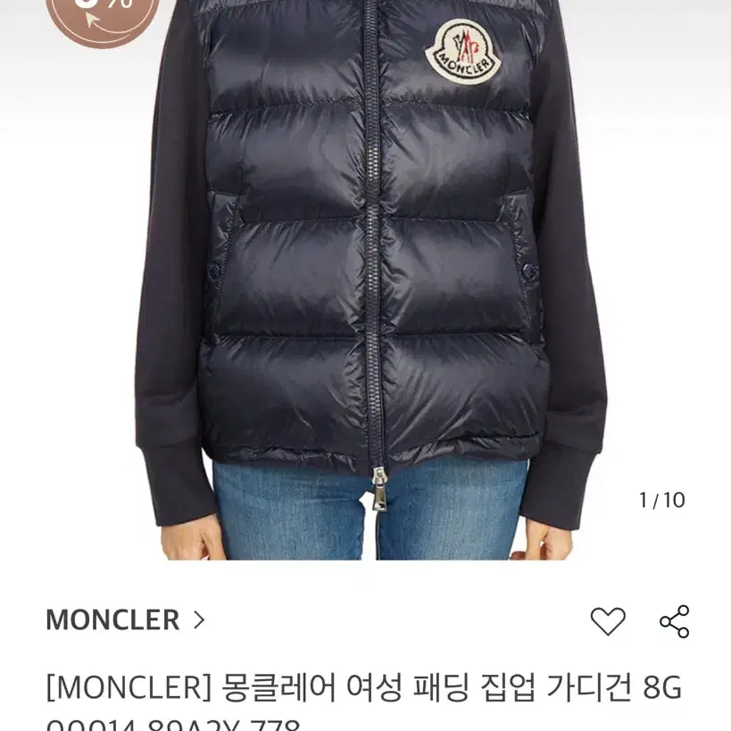 몽클레어 여성 패딩조끼 몽클레으