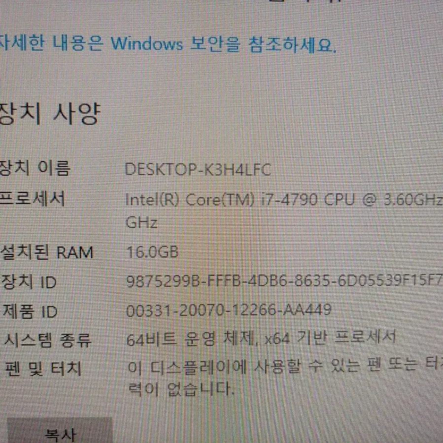 i7 가성비좋은 게이밍컴퓨터PC 풀세트판매