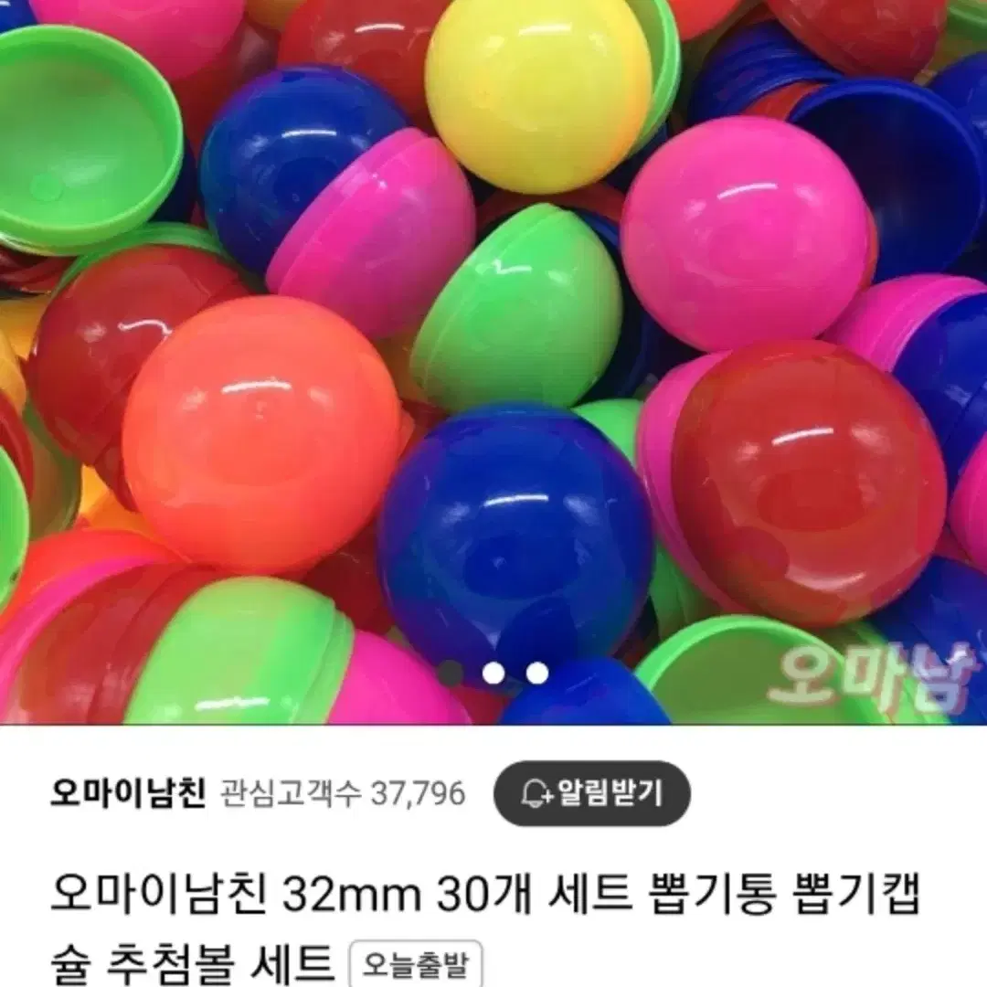 반투명 뽑기 캡슐 뽑기 케이스 32mm 480개