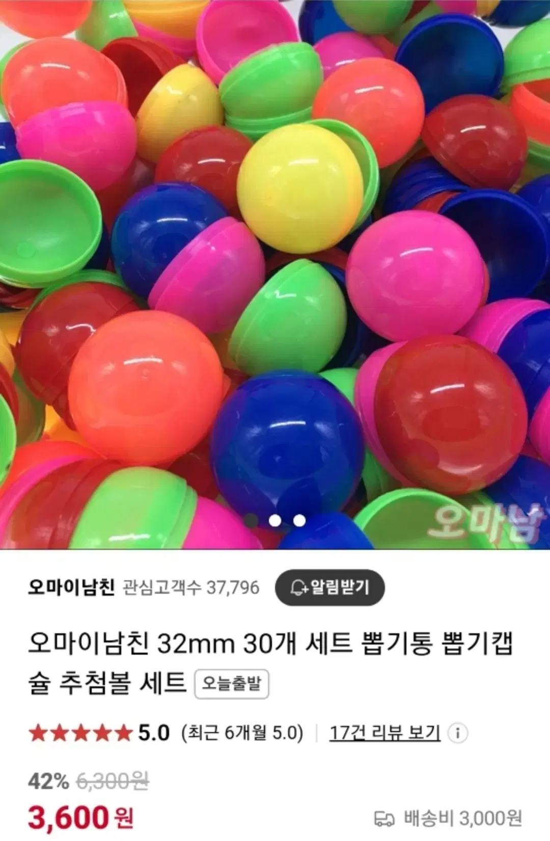 반투명 뽑기 캡슐 뽑기 케이스 32mm 480개