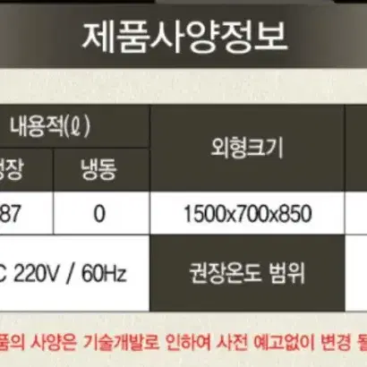 유니크 테이블냉장/냉동고 1500 (1년 미만사용)