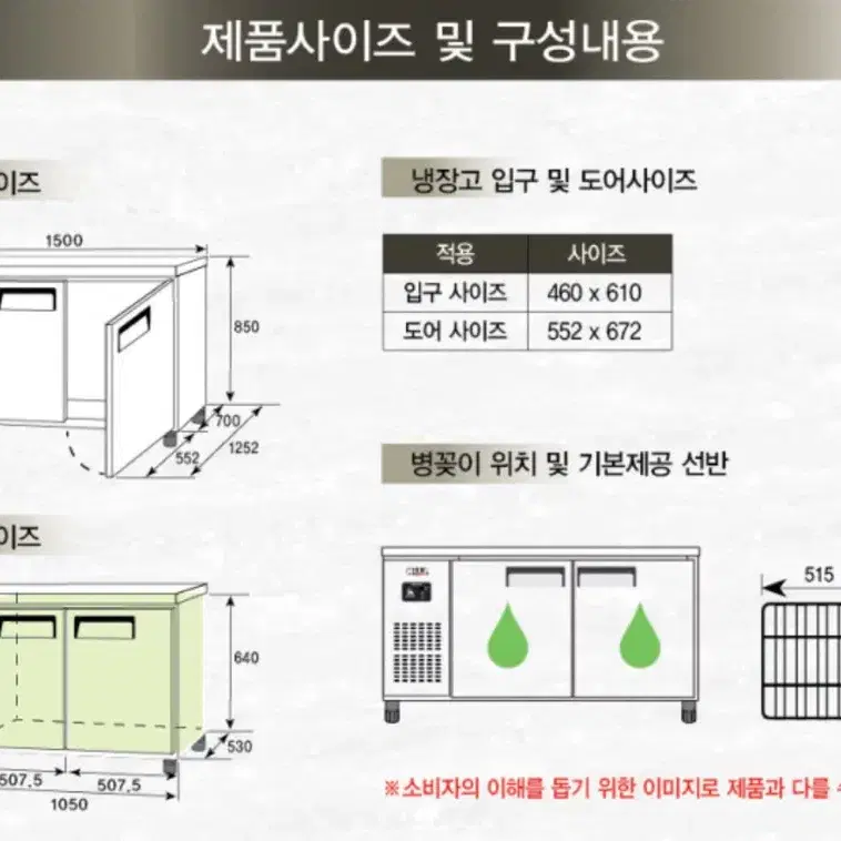 유니크 테이블냉장/냉동고 1500 (1년 미만사용)