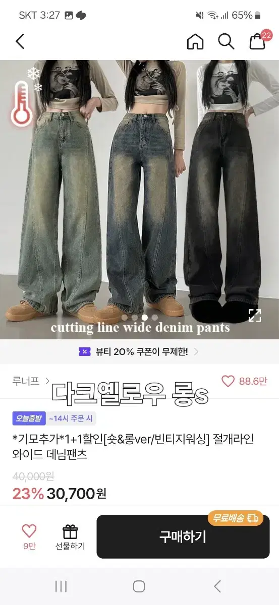 에이블리 와이드 데님 팬츠 바지