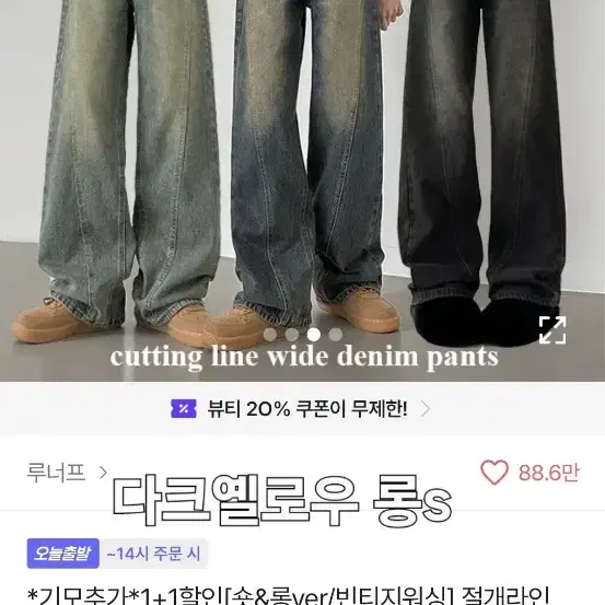 에이블리 와이드 데님 팬츠 바지