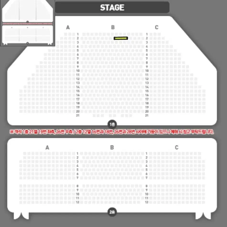 뮤지컬 알라딘 1/21 김준수 이성경 VIP 2연석