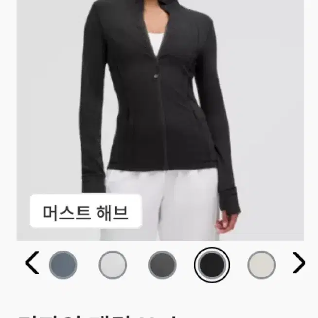 (새상품)룰루레몬 웜업 집업 Define Jacket Nulu