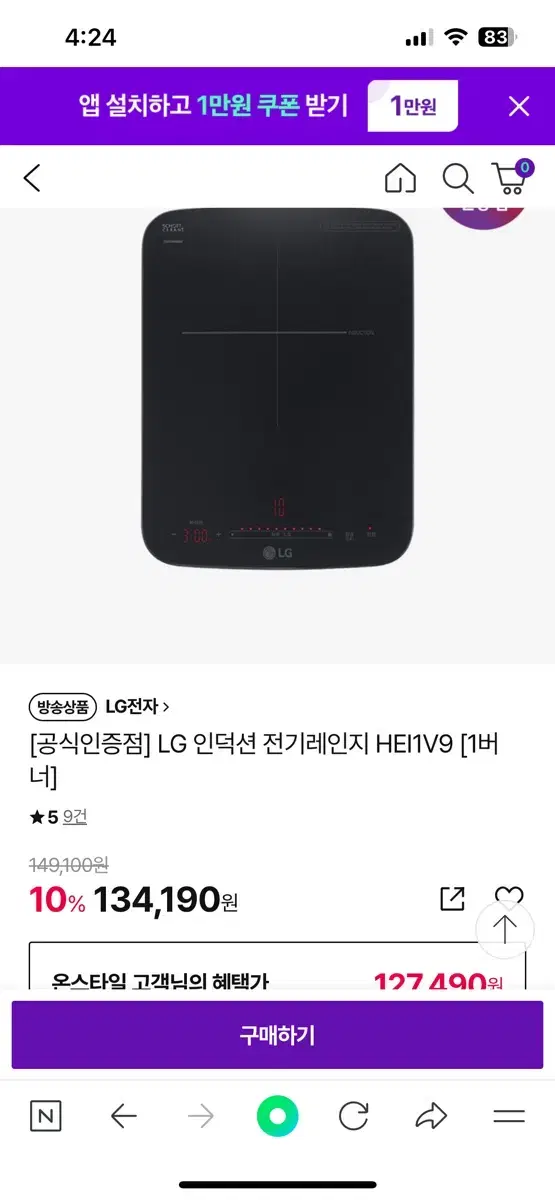 lg인덕션 전기레인져