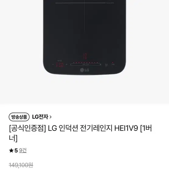 lg인덕션 전기레인져