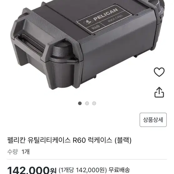 첼리턴 케이스 pelican case R40