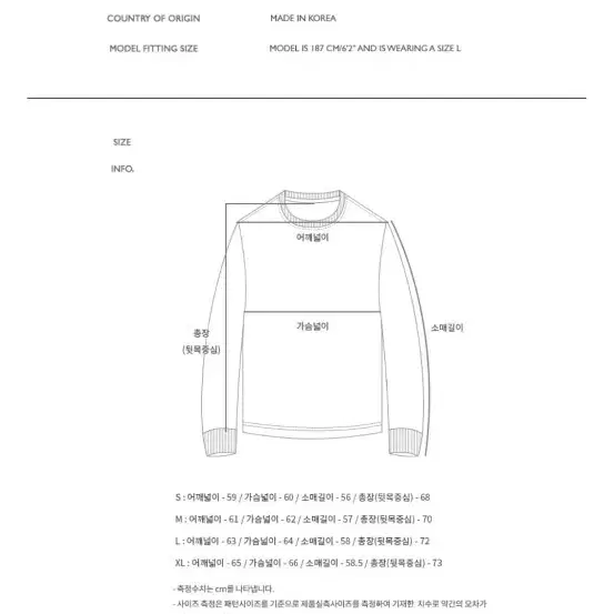 (마지막특가) 앤더슨벨 사우론 크루넥 스웨터