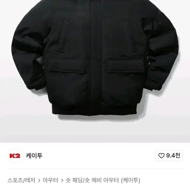 K2뮤즈 야상 숏패딩 남녀공용95