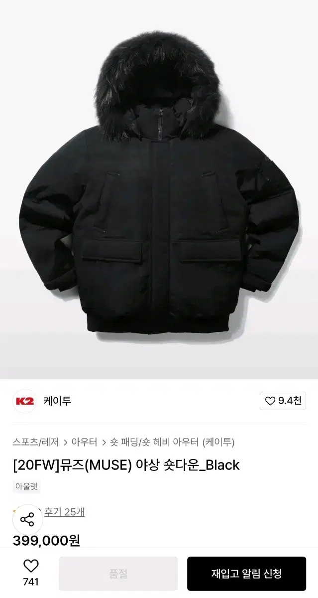 K2뮤즈 야상 숏패딩 남녀공용95