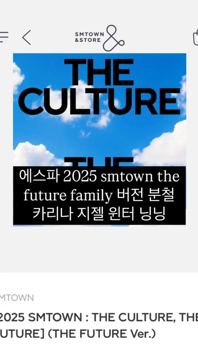 에스파 2025smtown thefuture버전