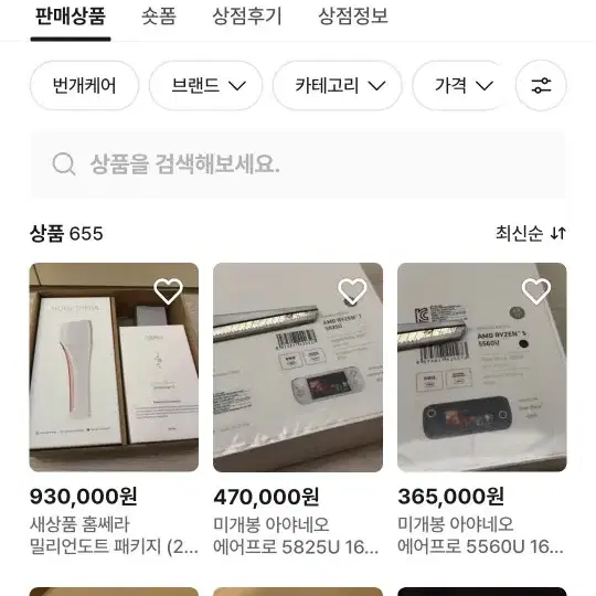 아야네오 에어프로