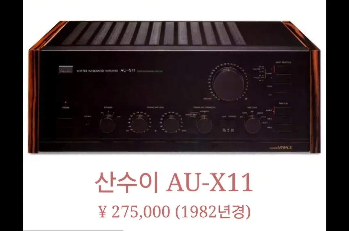 산수이AU-X11