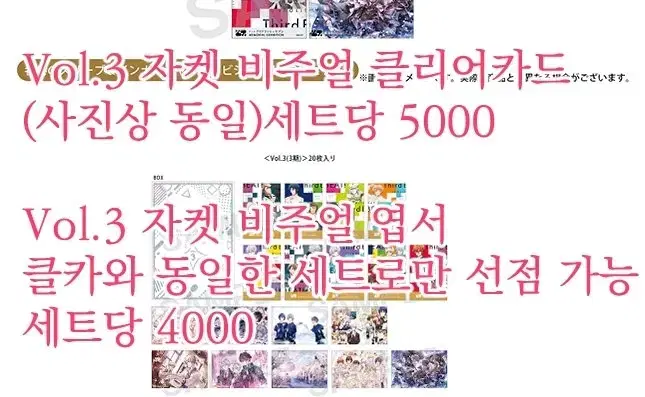 아이나나 애니나나 사전통판 지류 소분 공구