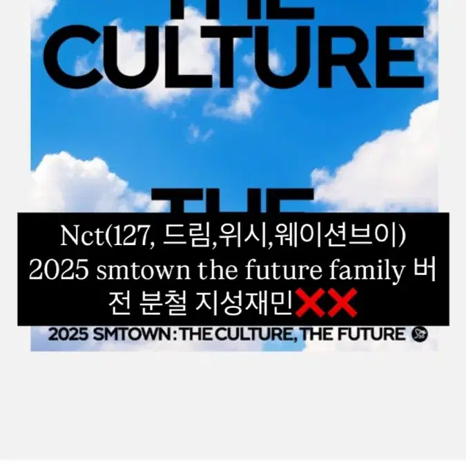 nct127dreamwishwayv 2025smtown 앨범분철