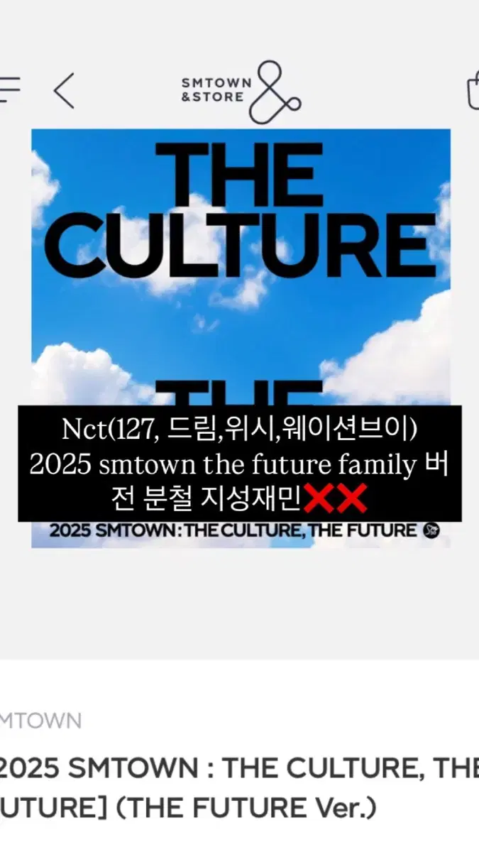 nct127dreamwishwayv 2025smtown 앨범분철