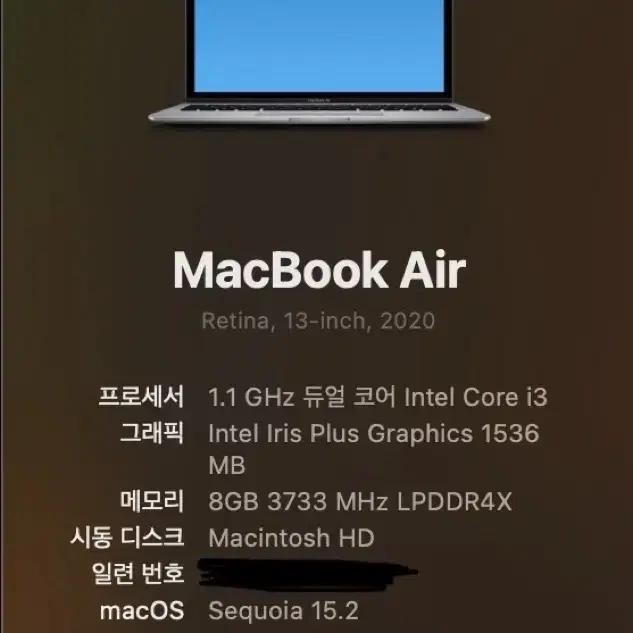 2020 인텔 맥북 에어 단품