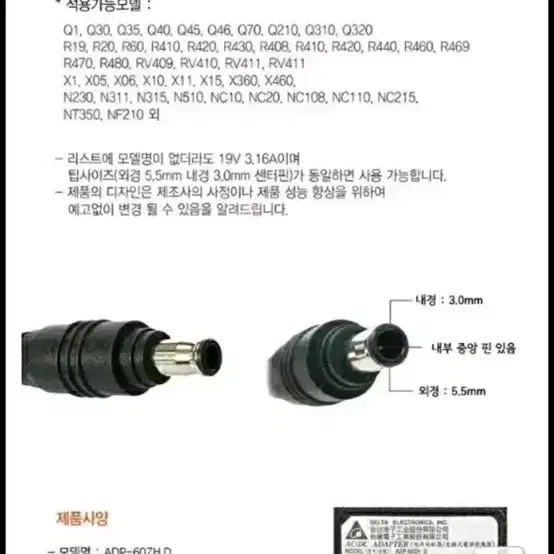 삼성노트북 정품 어댑터(충전기)