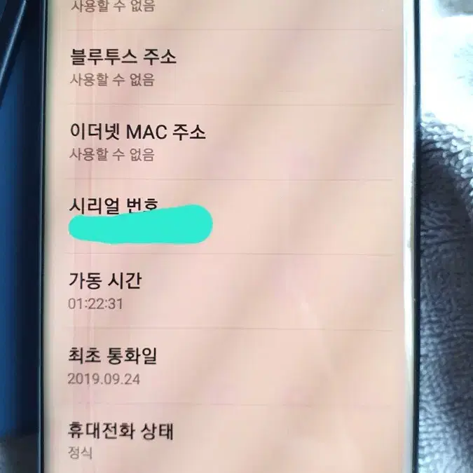 갤럭시 노트10+ 512기가 (5g)