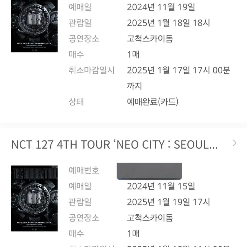 127 칠콘 1층 첫콘 막콘 nct127 엔시티127 엔시티 nct