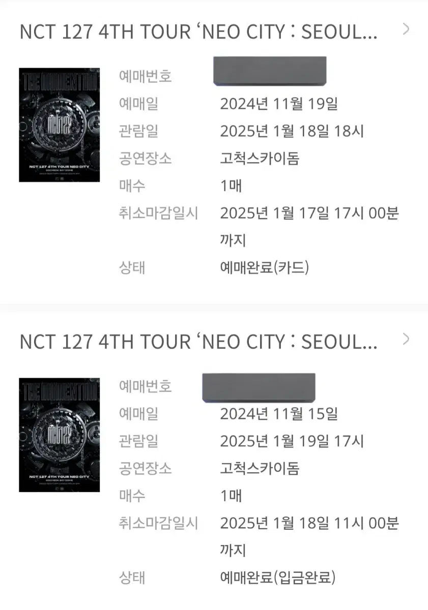 127 칠콘 1층 첫콘 막콘 nct127 엔시티127 엔시티 nct