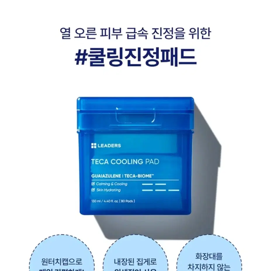 리더스 쿨링 진정 패드 130ml <80pads>