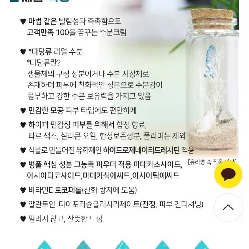 시드물 마다가스카르 수분크림 30ml 2개