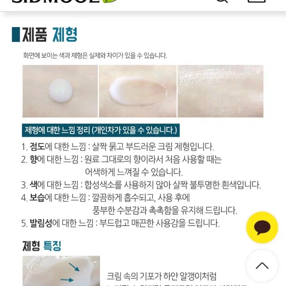 시드물 마다가스카르 수분크림 30ml 2개