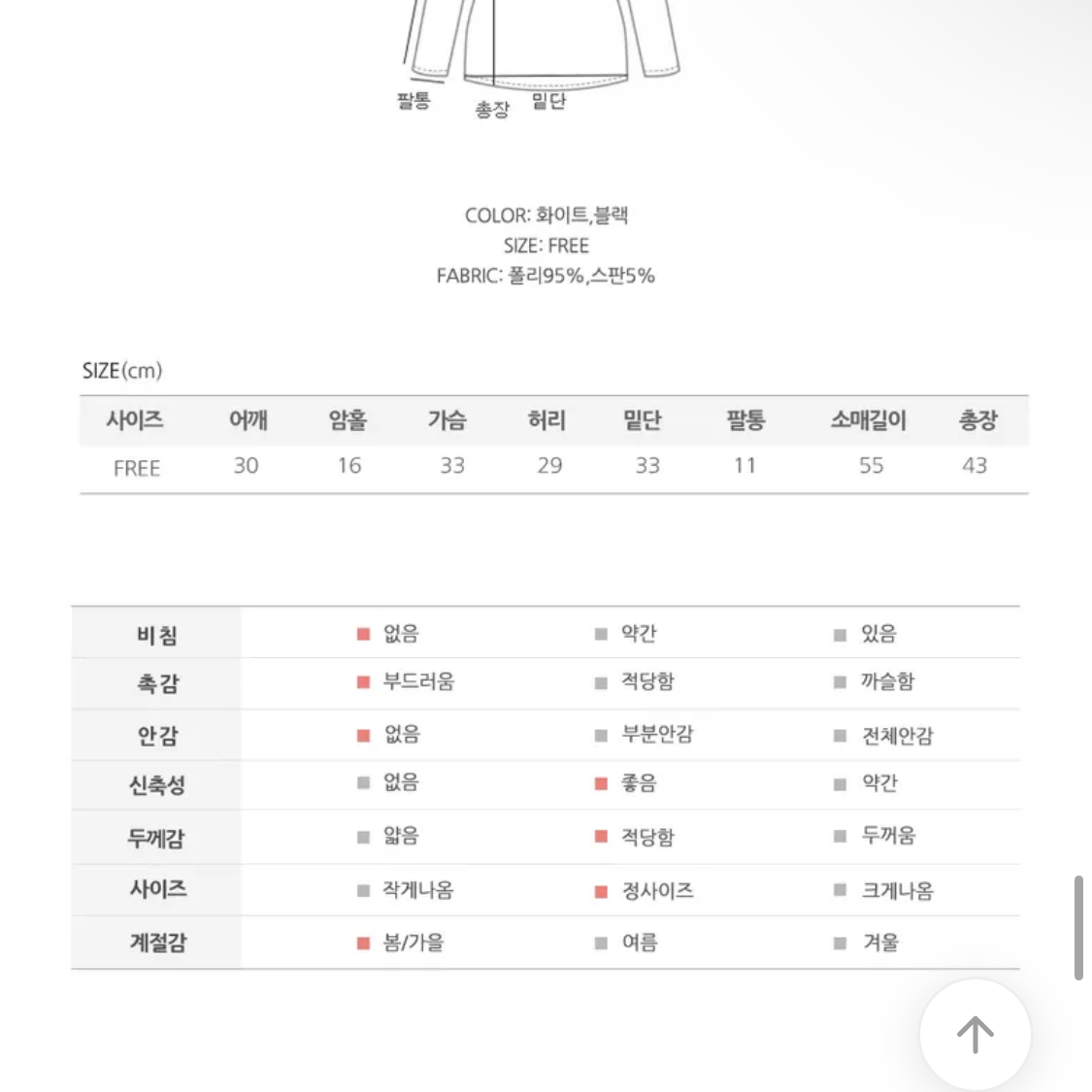 반오프 폴라 티셔츠 화이트(교신x)